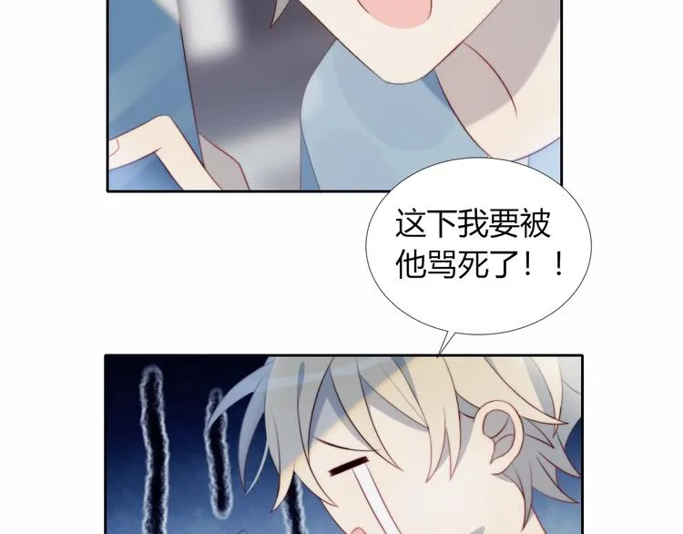 第27话 礼物 第74页