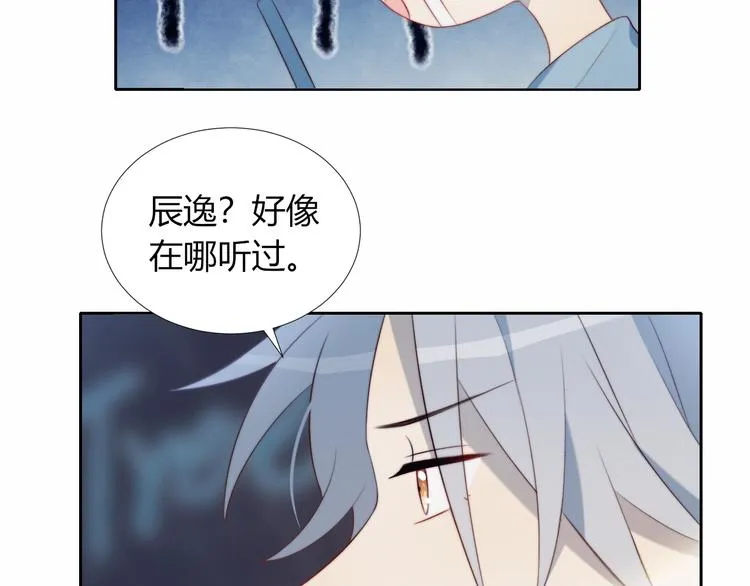 第27话 礼物 第75页