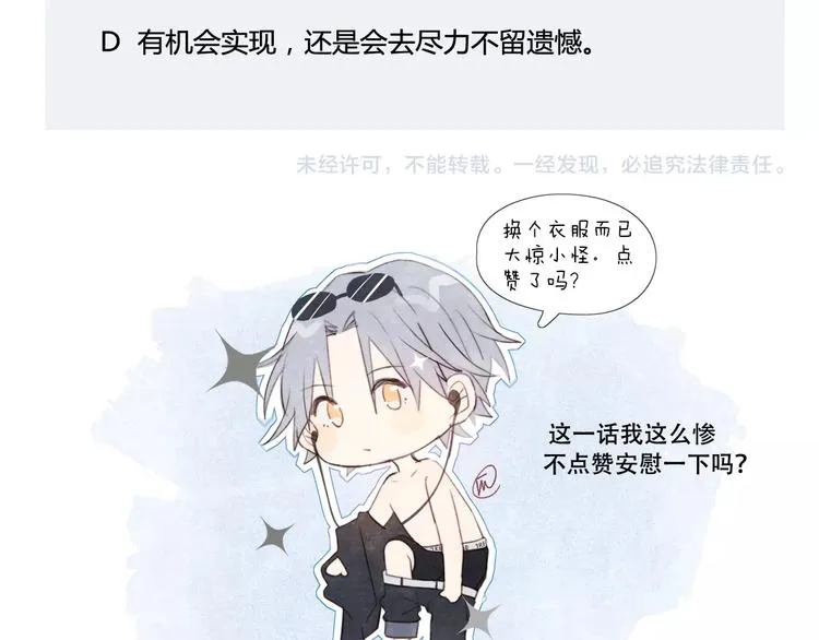 第27话 礼物 第79页