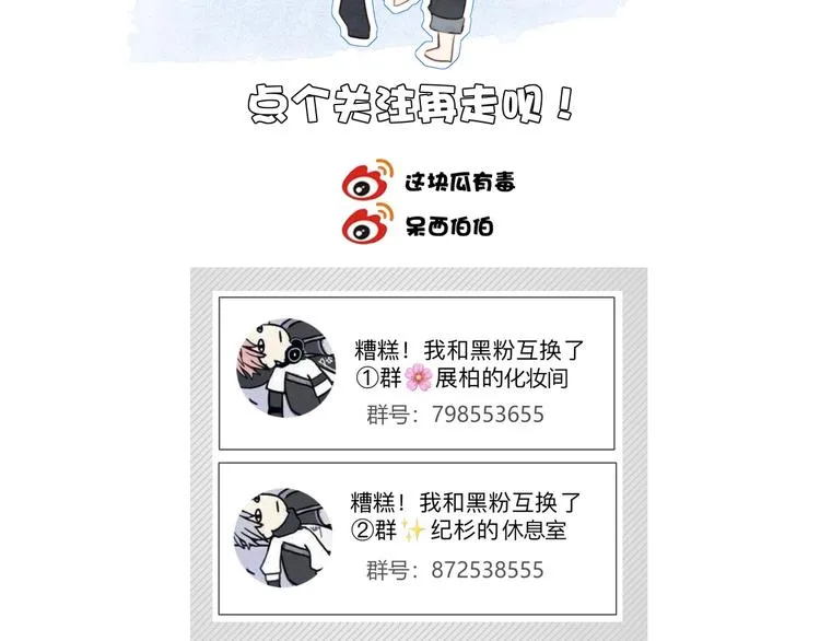 第27话 礼物 第80页