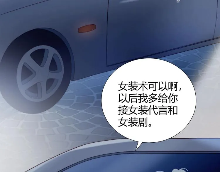 第26话 签约 第7页
