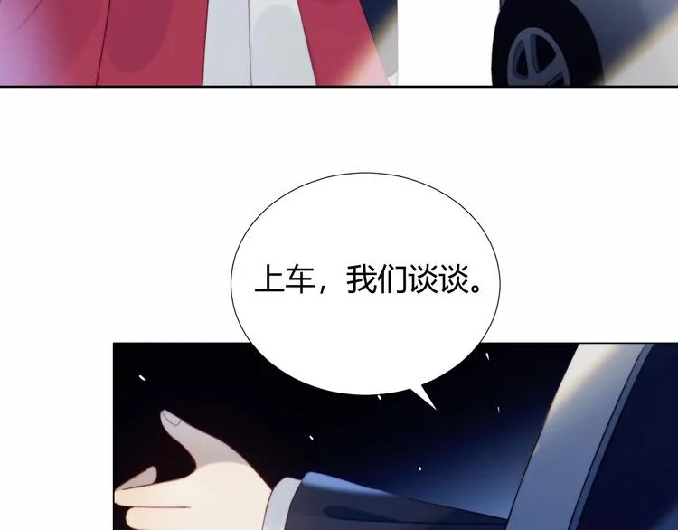 第26话 签约 第14页