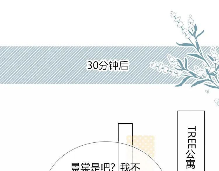 第26话 签约 第16页