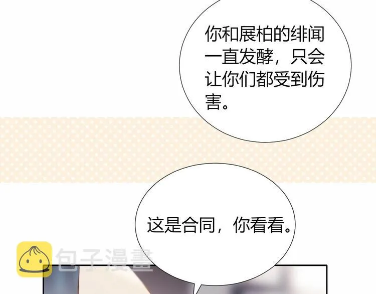 第26话 签约 第19页