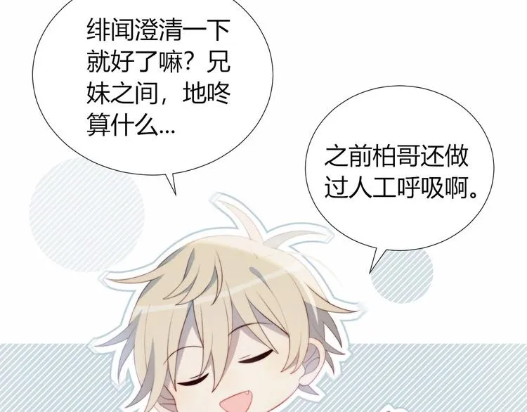 第26话 签约 第22页