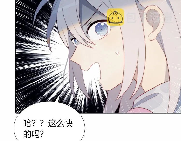第26话 签约 第36页