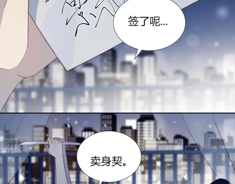 第26话 签约 第41页