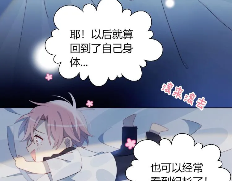 第26话 签约 第43页