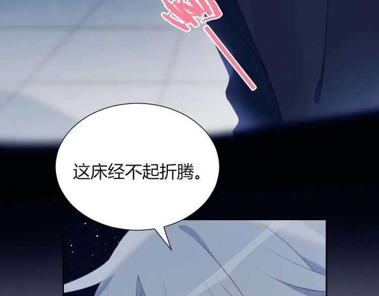 第26话 签约 第51页