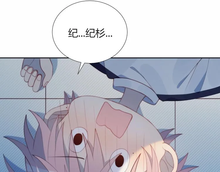 第26话 签约 第53页