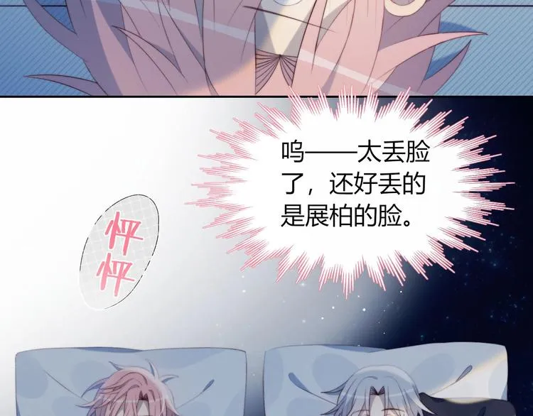 第26话 签约 第54页