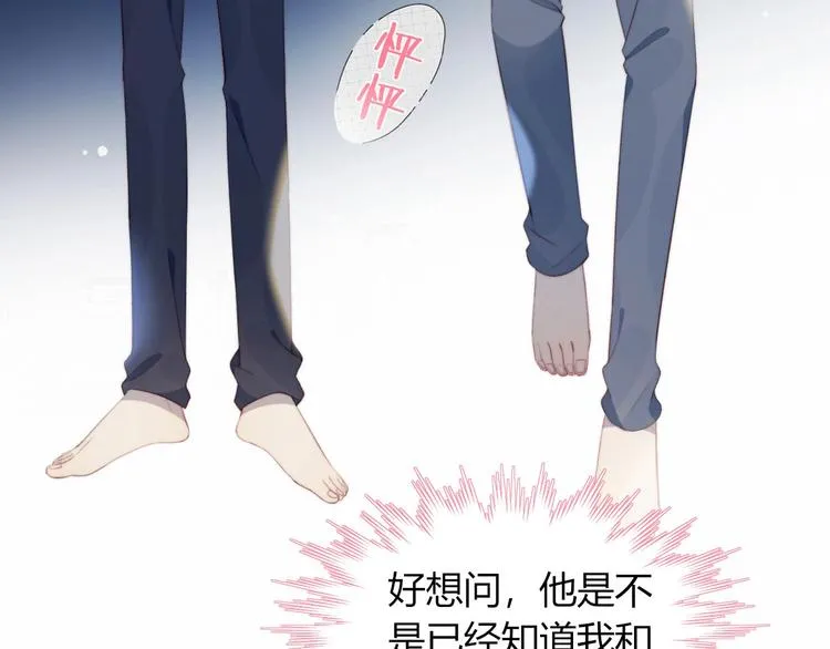 第26话 签约 第56页