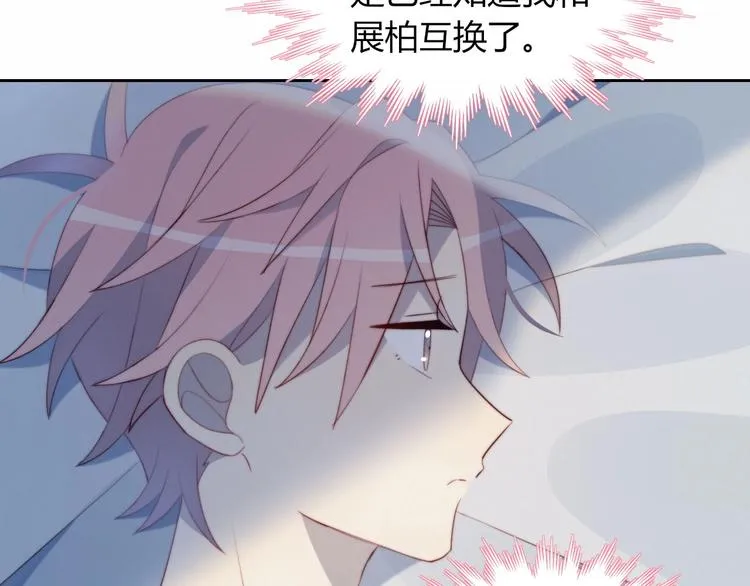 第26话 签约 第57页