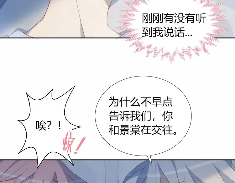 第26话 签约 第58页