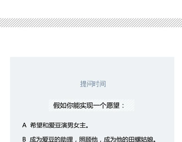 第26话 签约 第66页