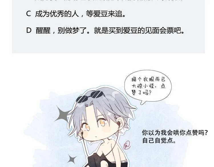 第26话 签约 第67页