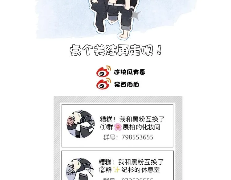 第26话 签约 第68页