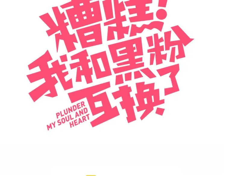第25话 男扮女装 第3页