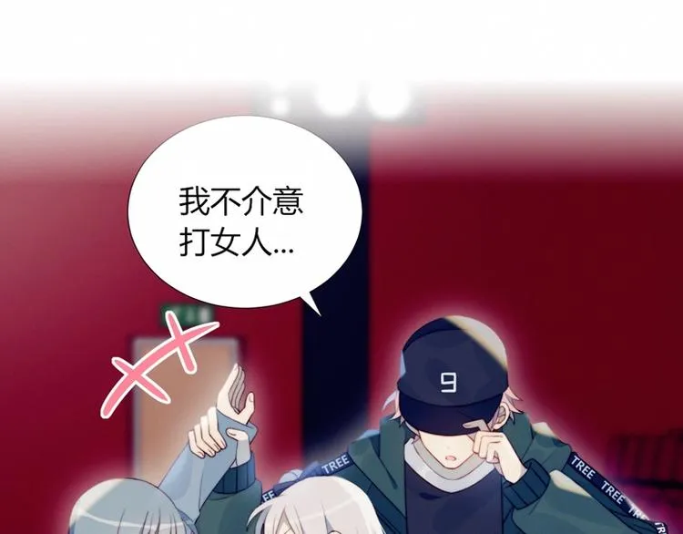 第25话 男扮女装 第13页