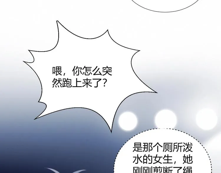 第25话 男扮女装 第20页