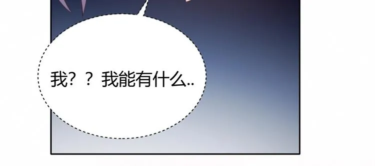 第25话 男扮女装 第26页