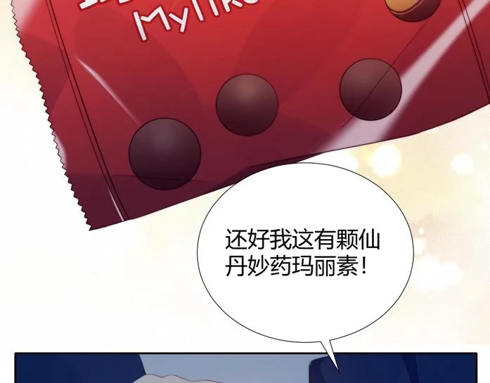 第25话 男扮女装 第30页