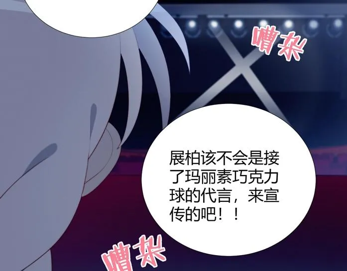 第25话 男扮女装 第36页