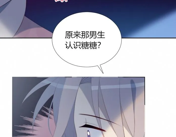 第25话 男扮女装 第37页