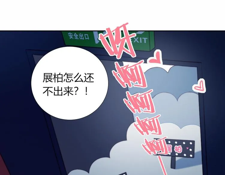 第25话 男扮女装 第43页