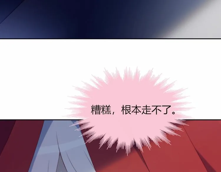 第25话 男扮女装 第45页