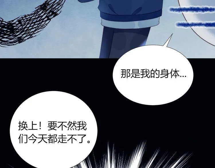 第25话 男扮女装 第50页