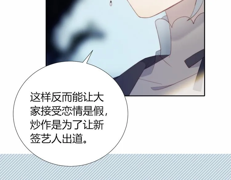 第25话 男扮女装 第62页
