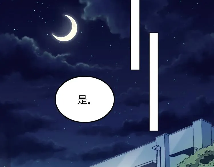 第25话 男扮女装 第65页