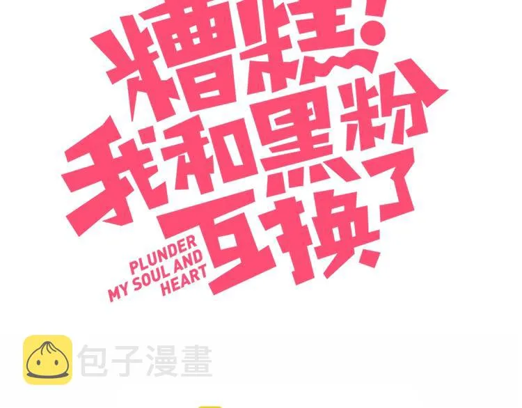 第24话 舞台剧 第3页