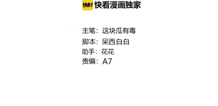 第24话 舞台剧 第4页