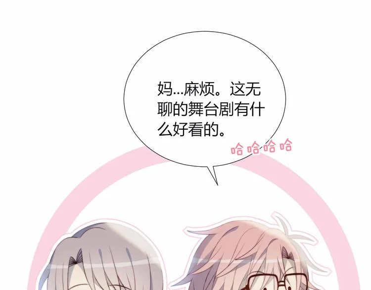 第24话 舞台剧 第21页