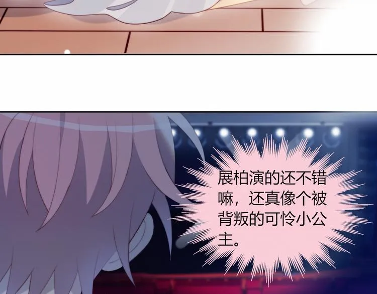 第24话 舞台剧 第25页