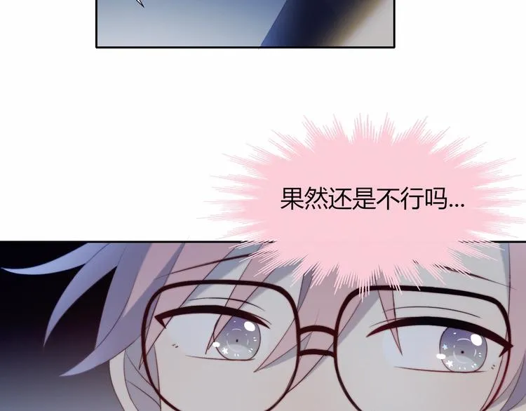 第24话 舞台剧 第30页
