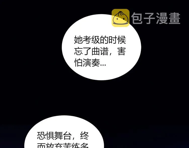 第24话 舞台剧 第35页