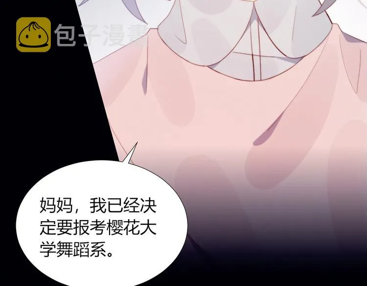 第24话 舞台剧 第40页