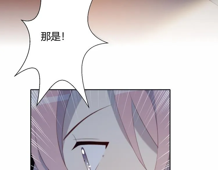 第24话 舞台剧 第52页