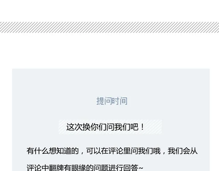 第24话 舞台剧 第69页