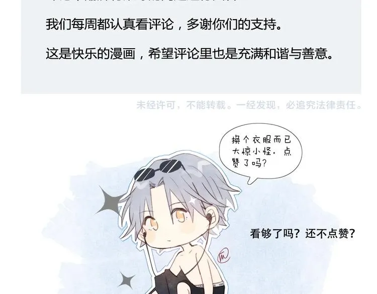 第24话 舞台剧 第70页