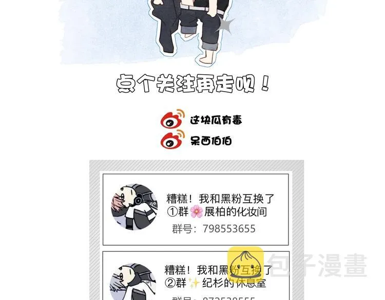 第24话 舞台剧 第71页
