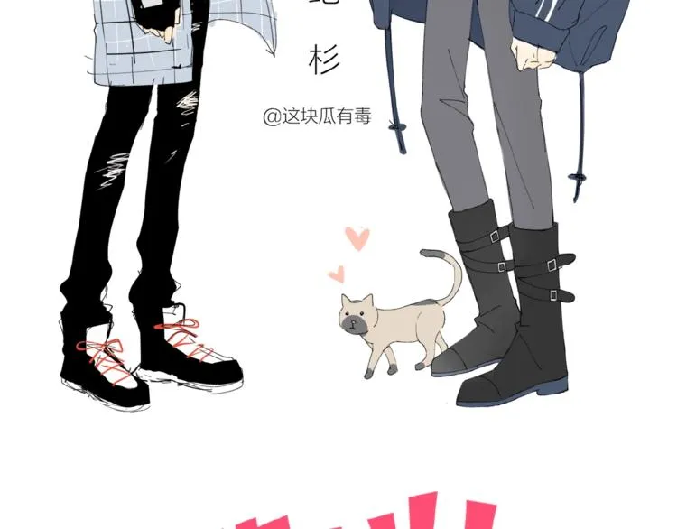 第23话 男队长被迫穿公主裙 第2页