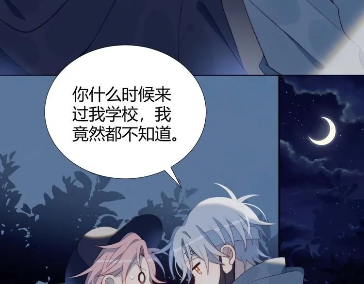 第23话 男队长被迫穿公主裙 第11页