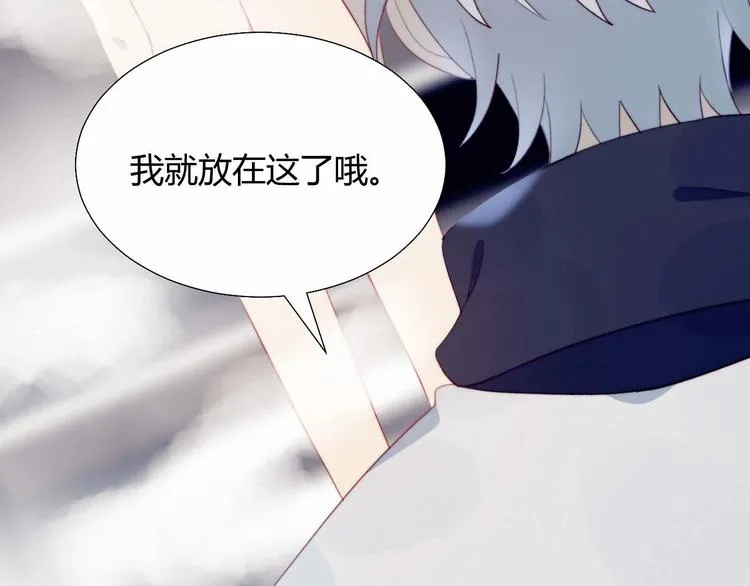 第23话 男队长被迫穿公主裙 第23页