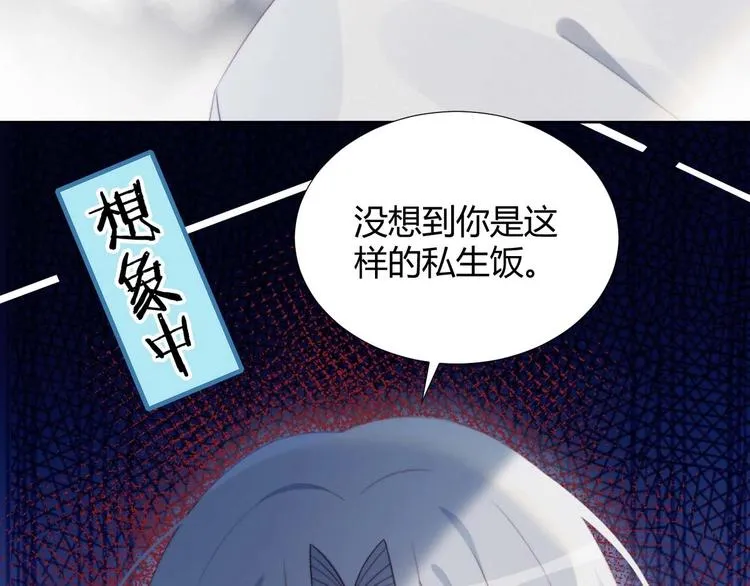 第23话 男队长被迫穿公主裙 第24页