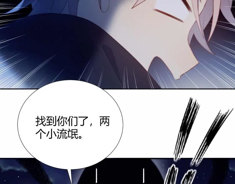 第23话 男队长被迫穿公主裙 第30页