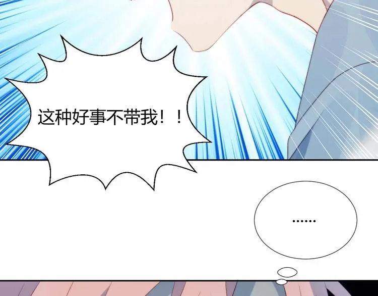 第23话 男队长被迫穿公主裙 第42页